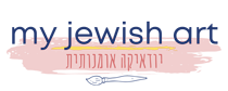 My Jewish Art לוגו